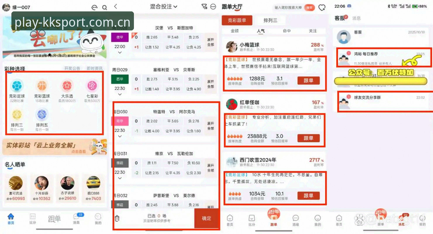 kk体育赛事投注最新版 kk体育赛事投注最新版实测报告:46.1MB安装包如何重塑移动端竞技体验?
