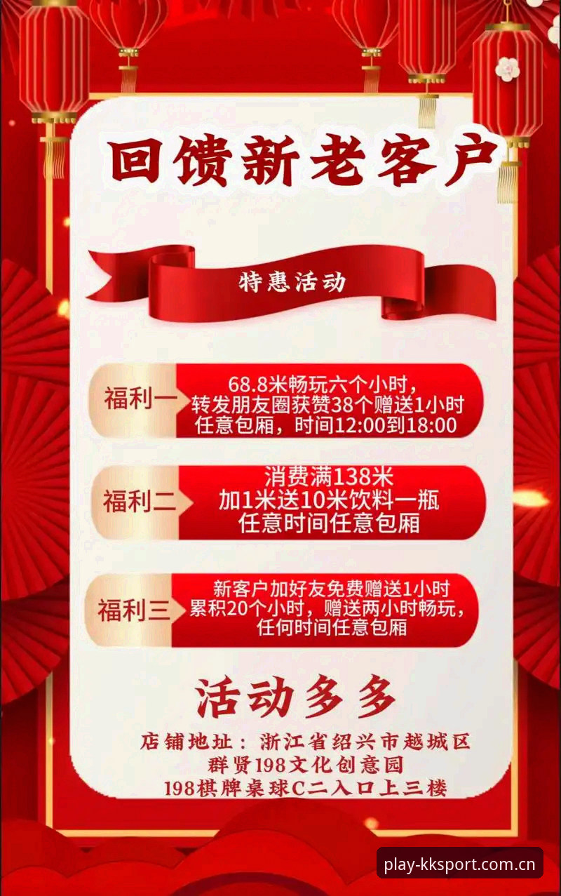 kk体育优惠活动 kk体育优惠活动vs普通活动:老用户手把手教你选对福利